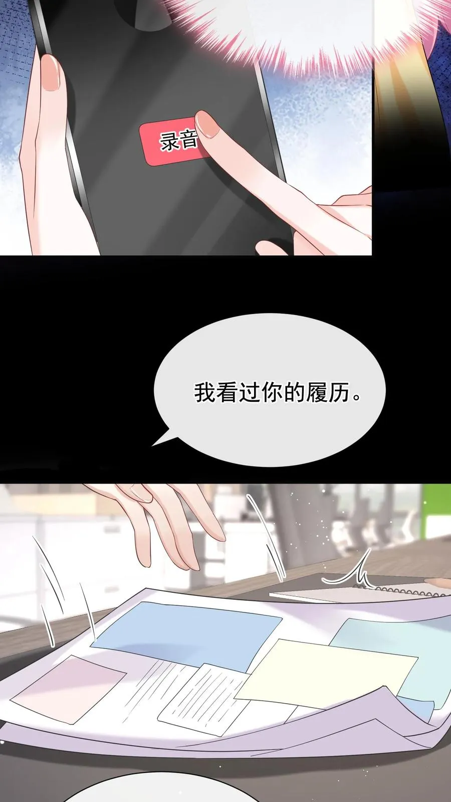 第62话 她在向我索贿？23