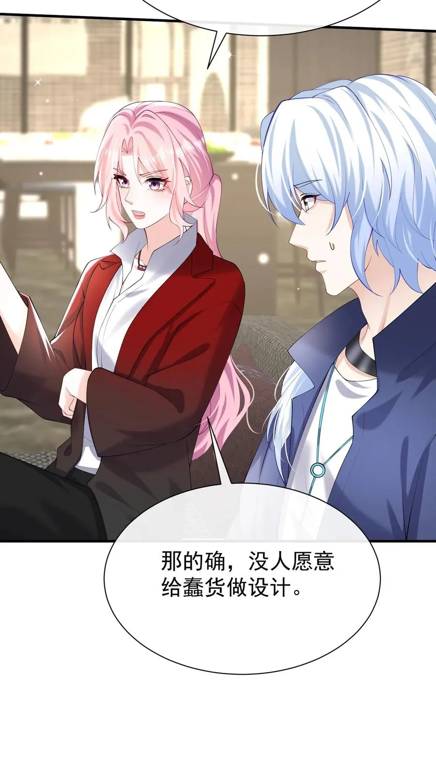 第109话 我信任我的设计师25