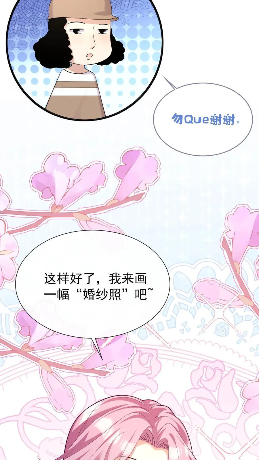 第10话 这是……冥婚照？15