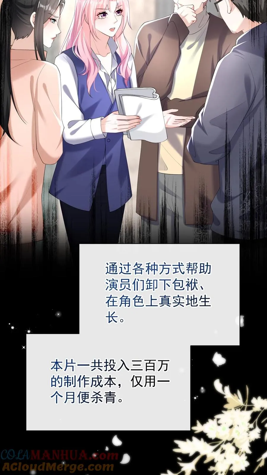 第108话 绍兄，风采依旧啊18
