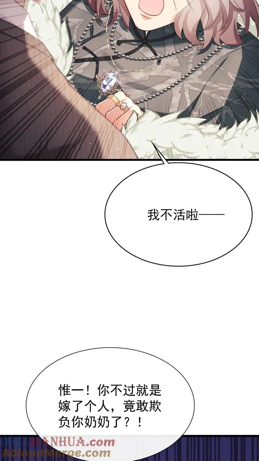 第7话 你连血肉都是臭的30