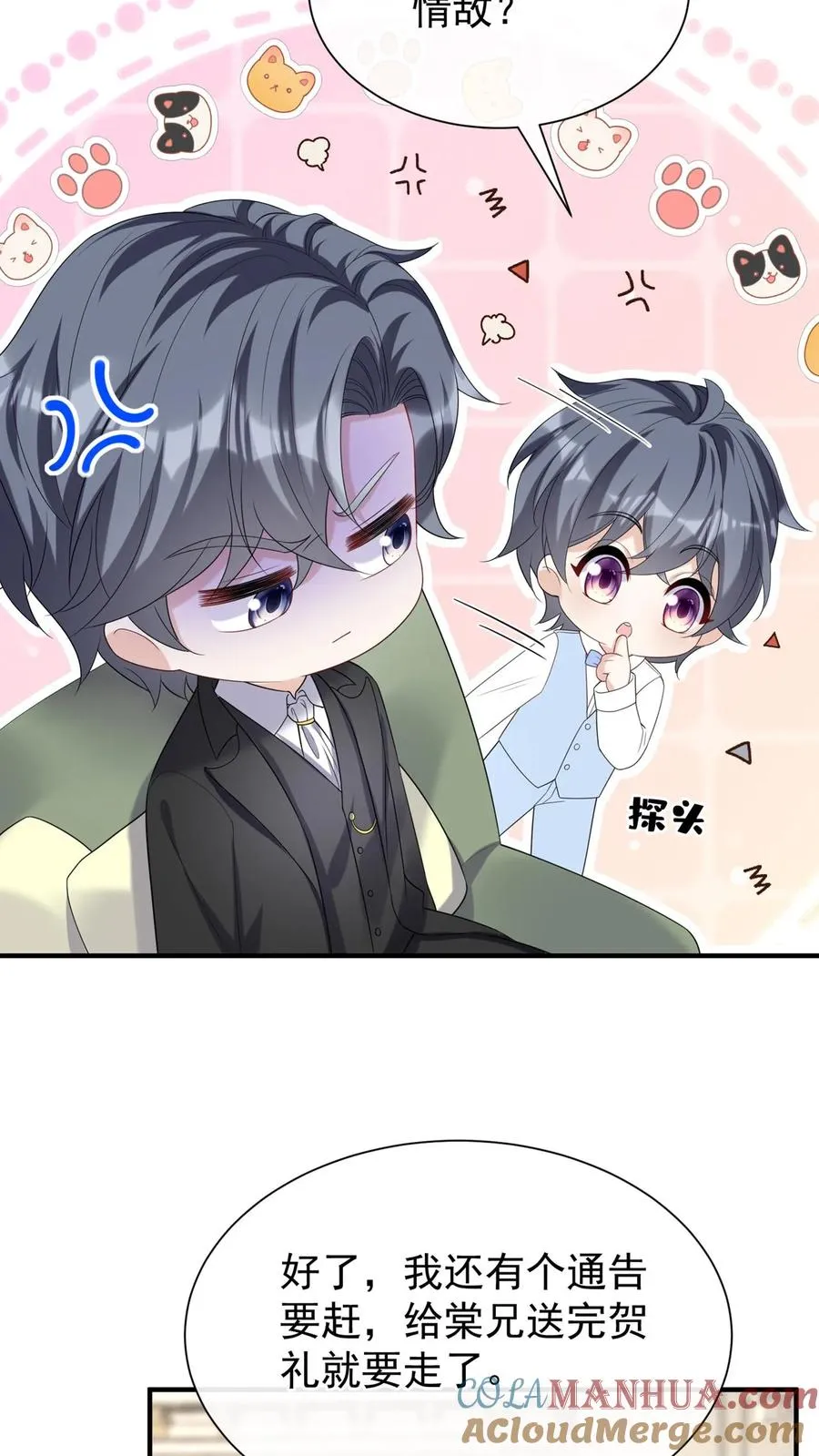 第83话 你眼睛在瞟哪呢？12