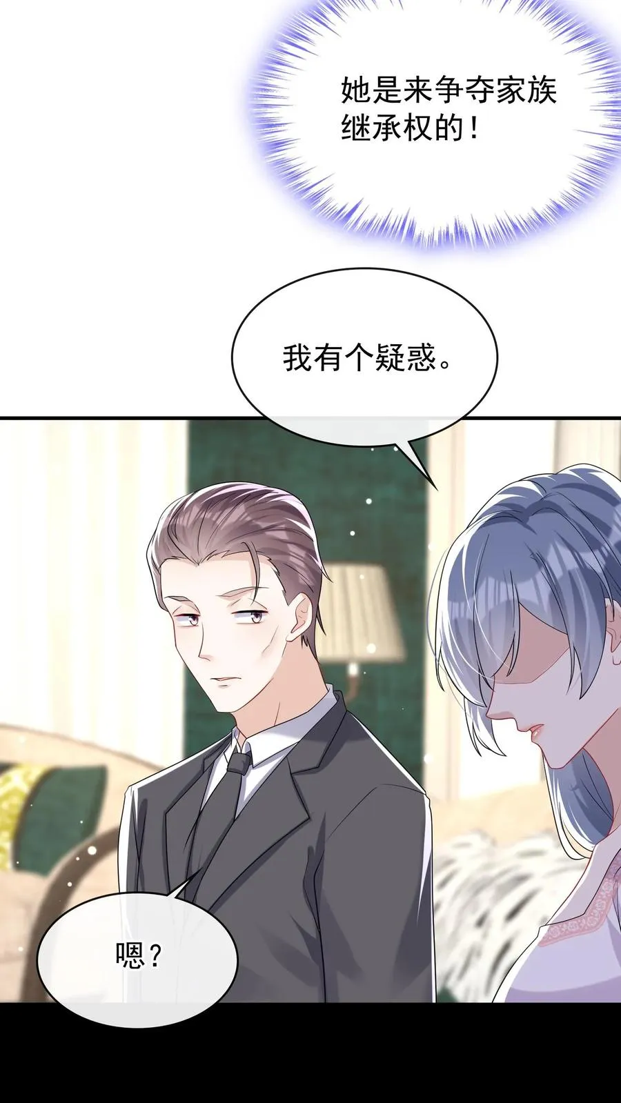 第35话 你说的是哪个妈？21
