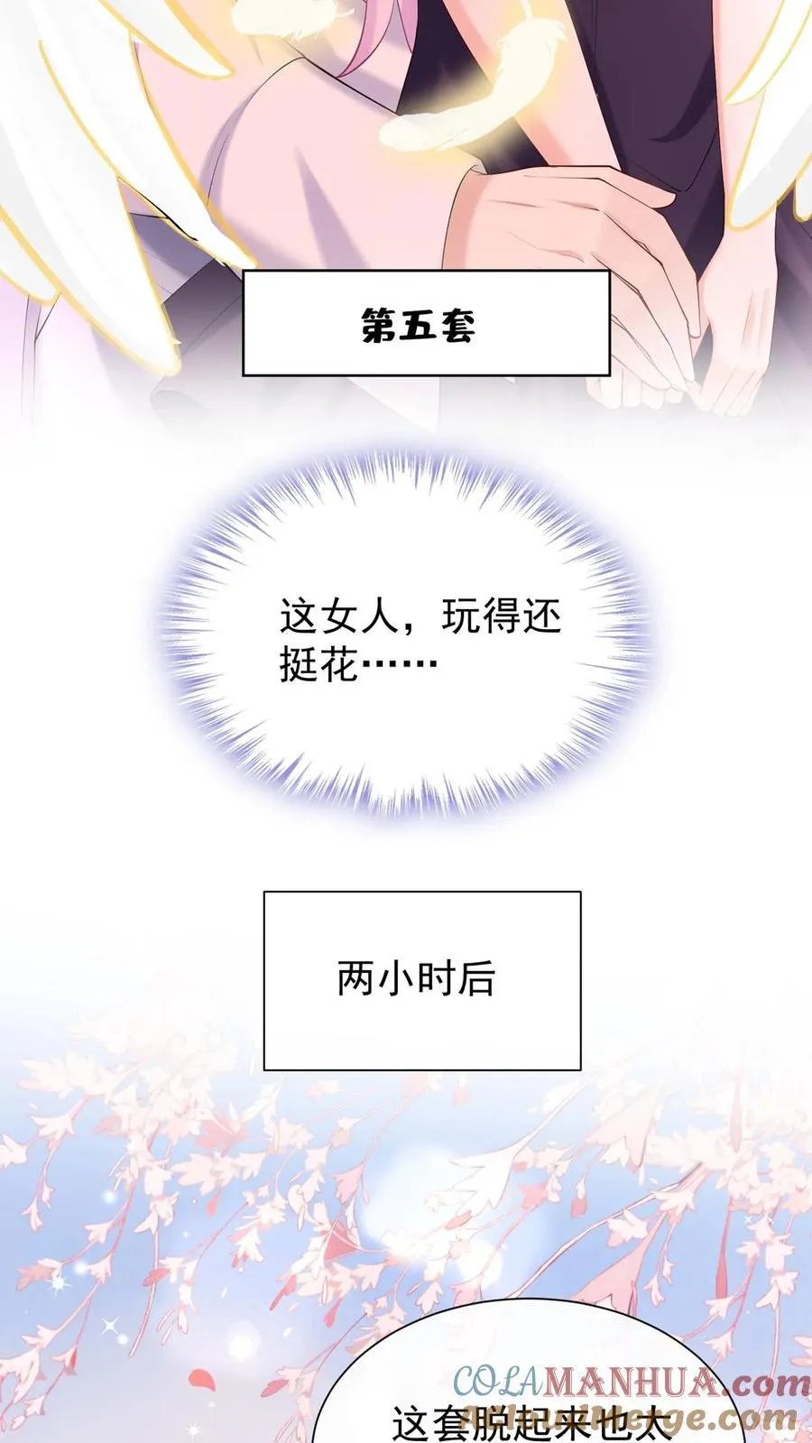 第118话 你要把我扮成狗？40