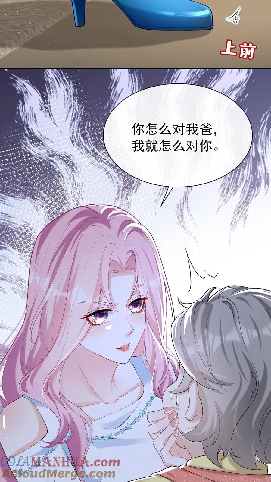 第48话 把她俩扔出去！2