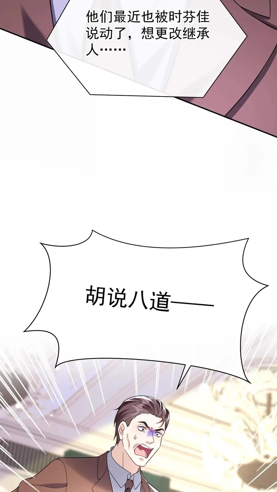 第161话 我要重振乔氏33