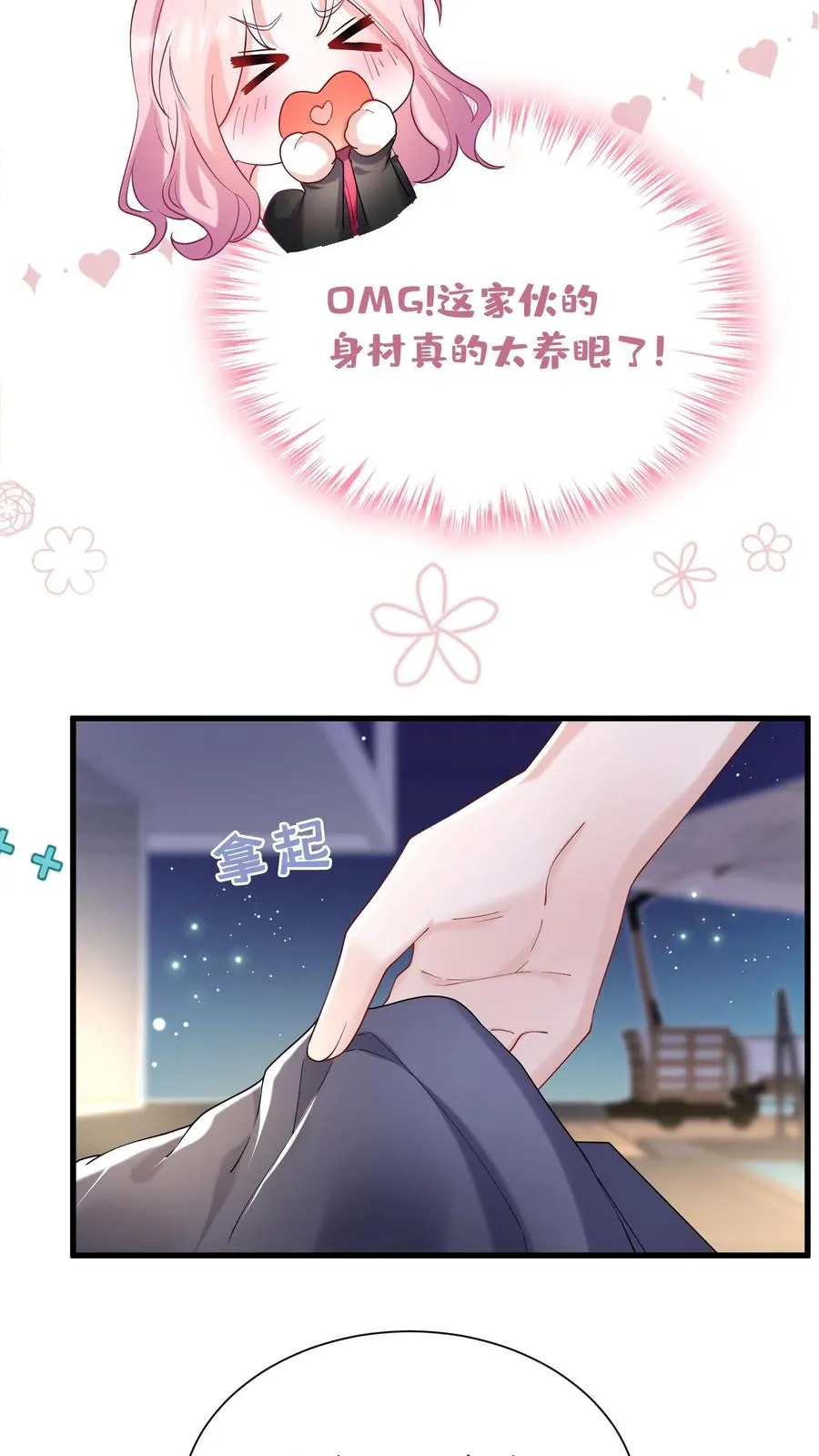 第58话 你这是，欲擒故纵？1