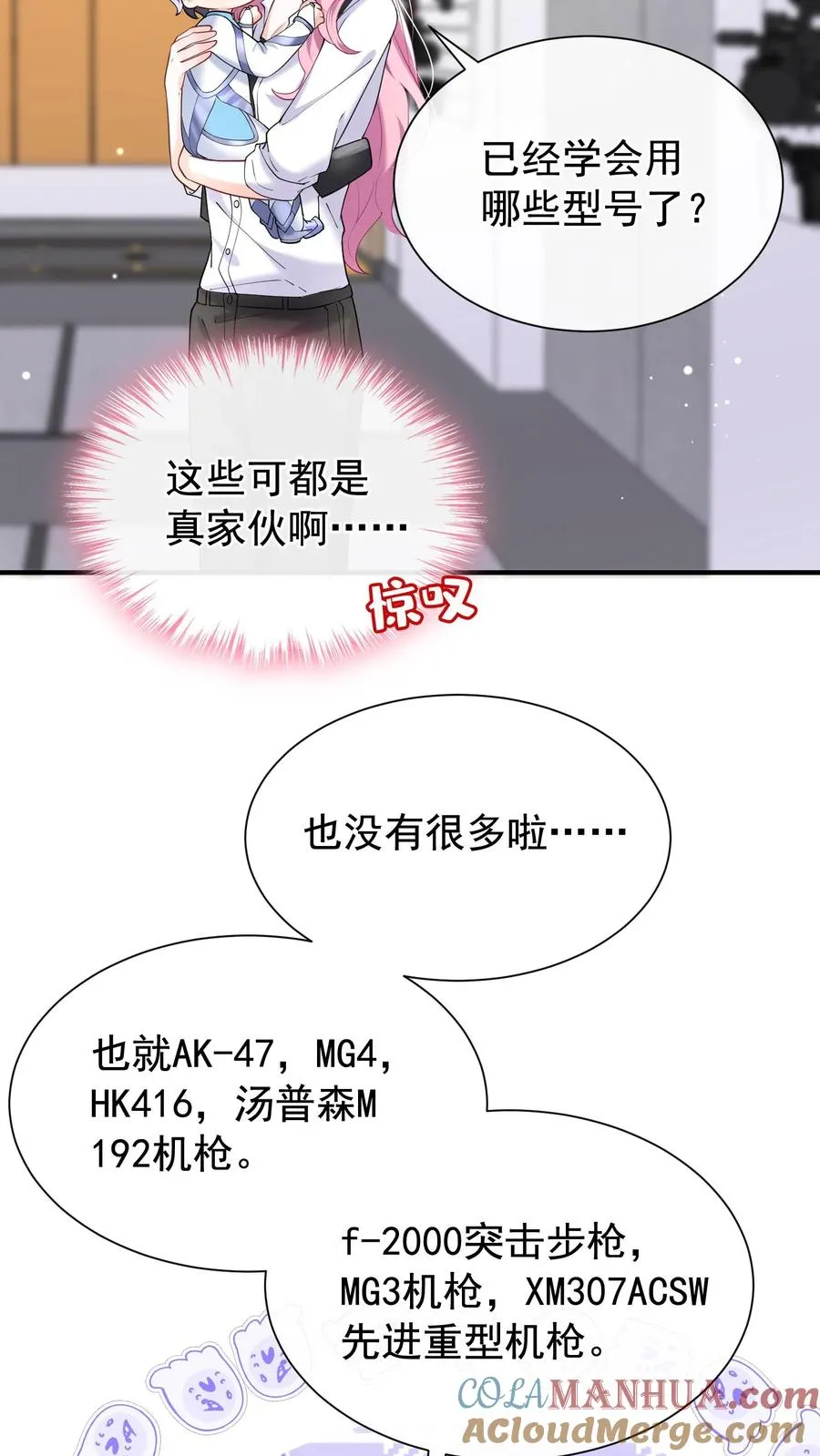 第61话 你就吃这个？20