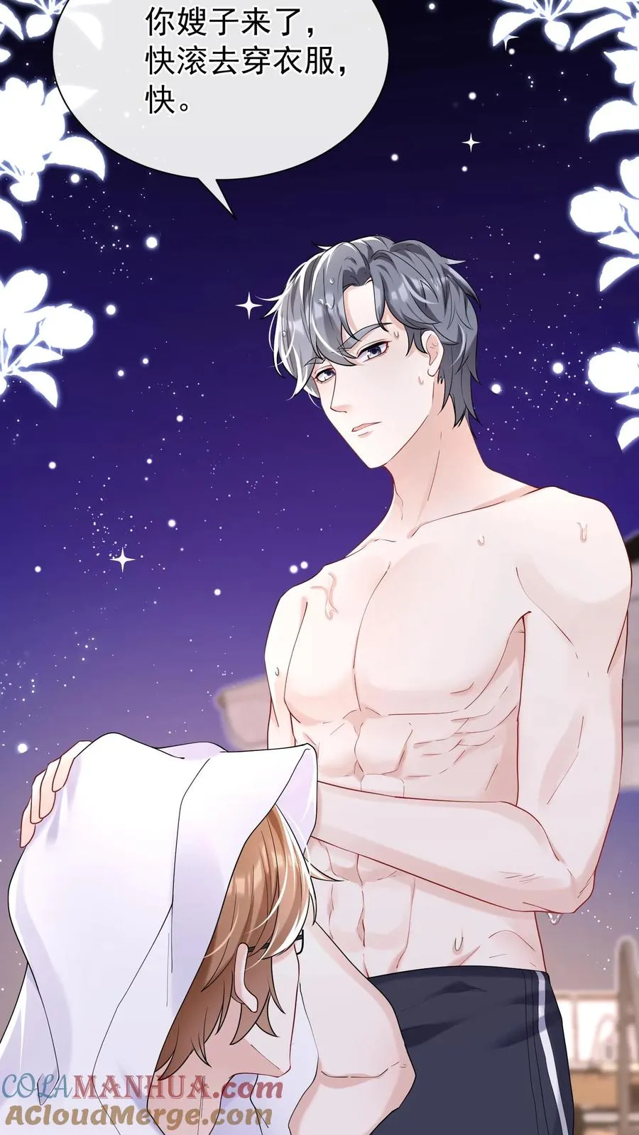第57话 爱情是什么东西？30