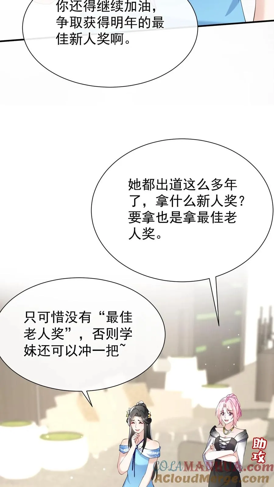 第115话 你，拿过奖吗？18