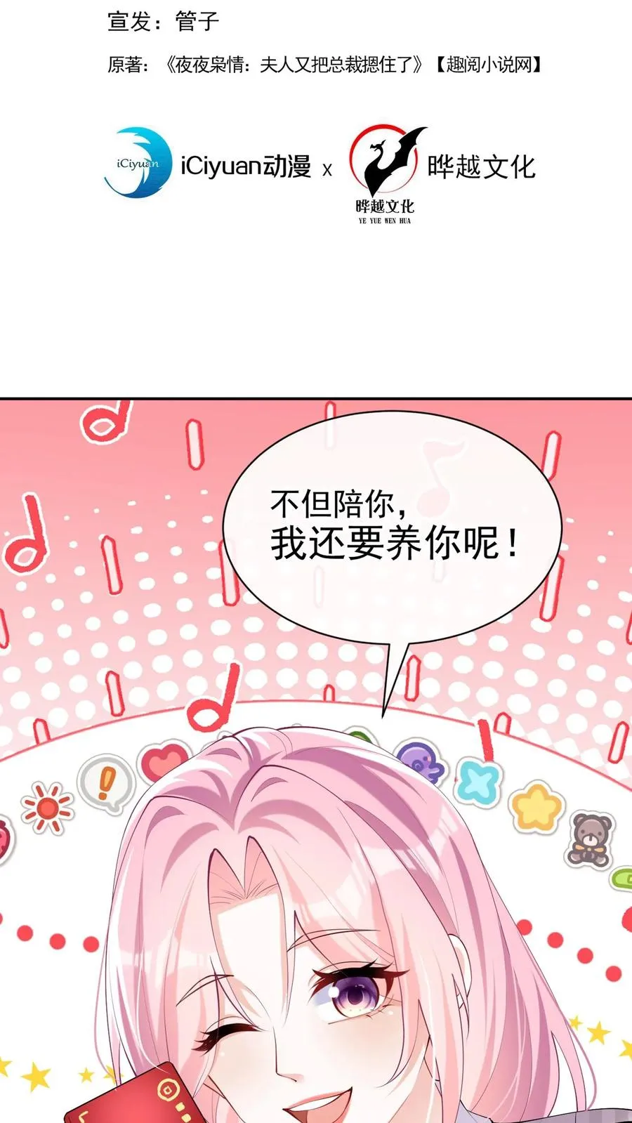 第118话 你要把我扮成狗？1