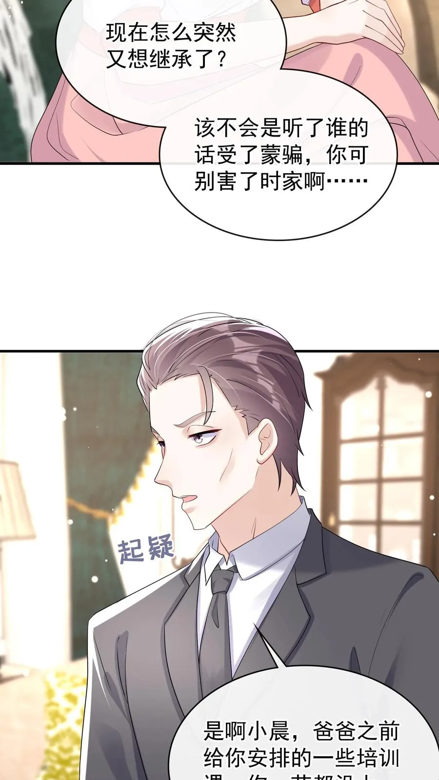 第35话 你说的是哪个妈？23