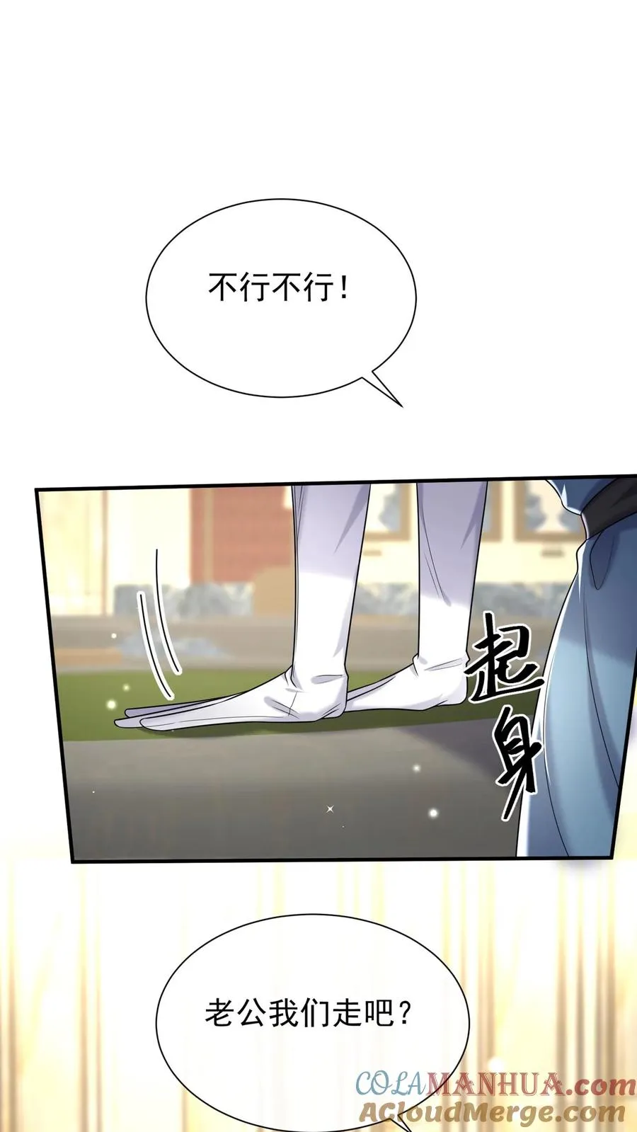 第120话 你在做慈善？32