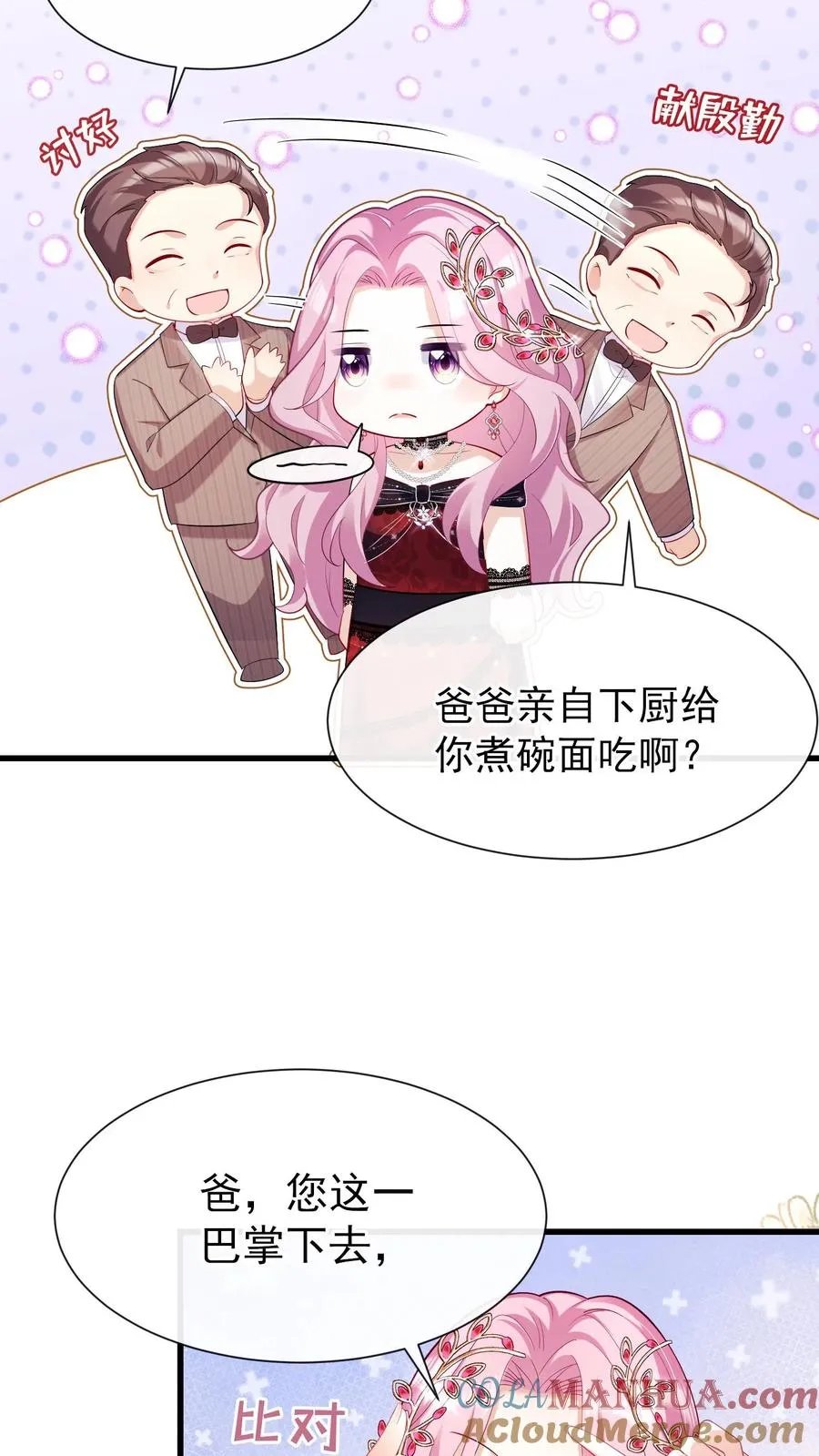 第8话 把她的脸扇对称！10