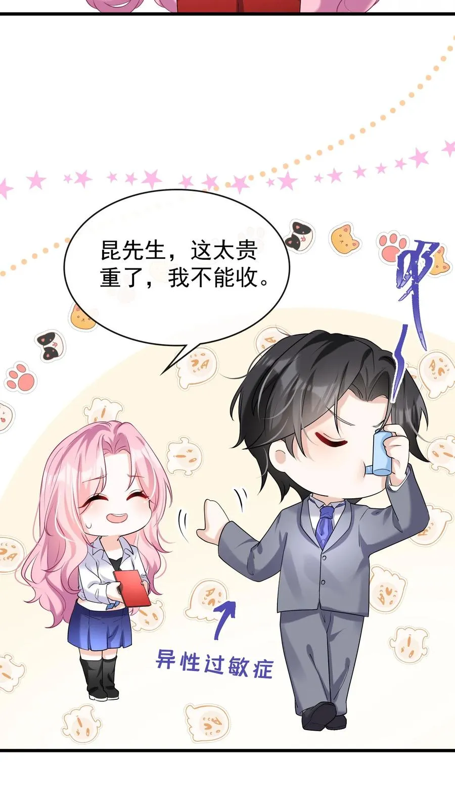 第44话 防火防盗防兄弟17