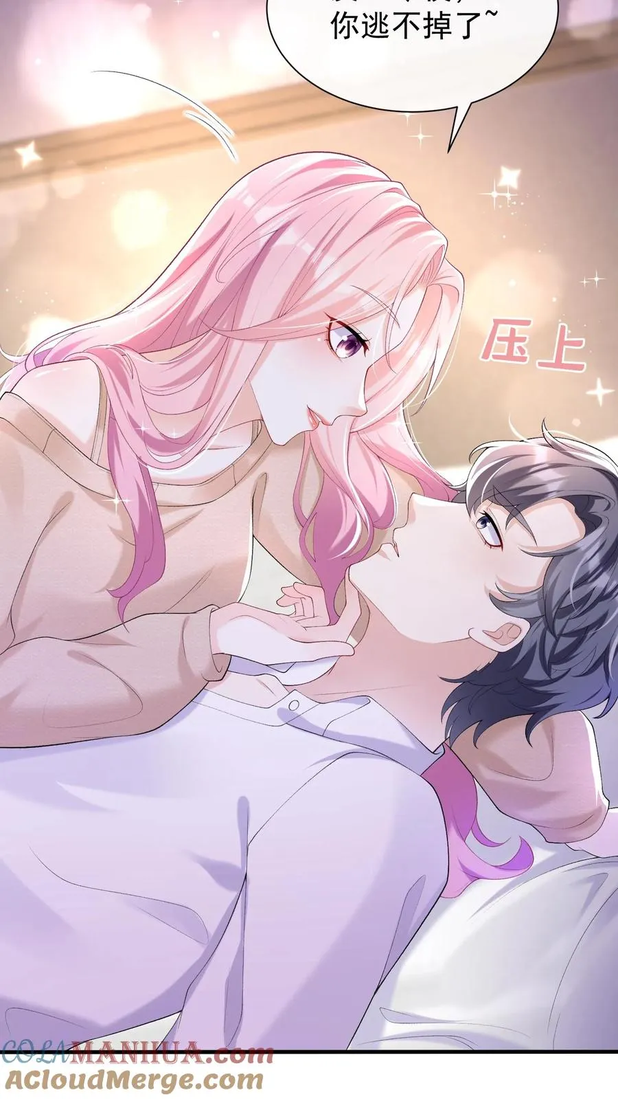 第54话 我查你，你不生气？16