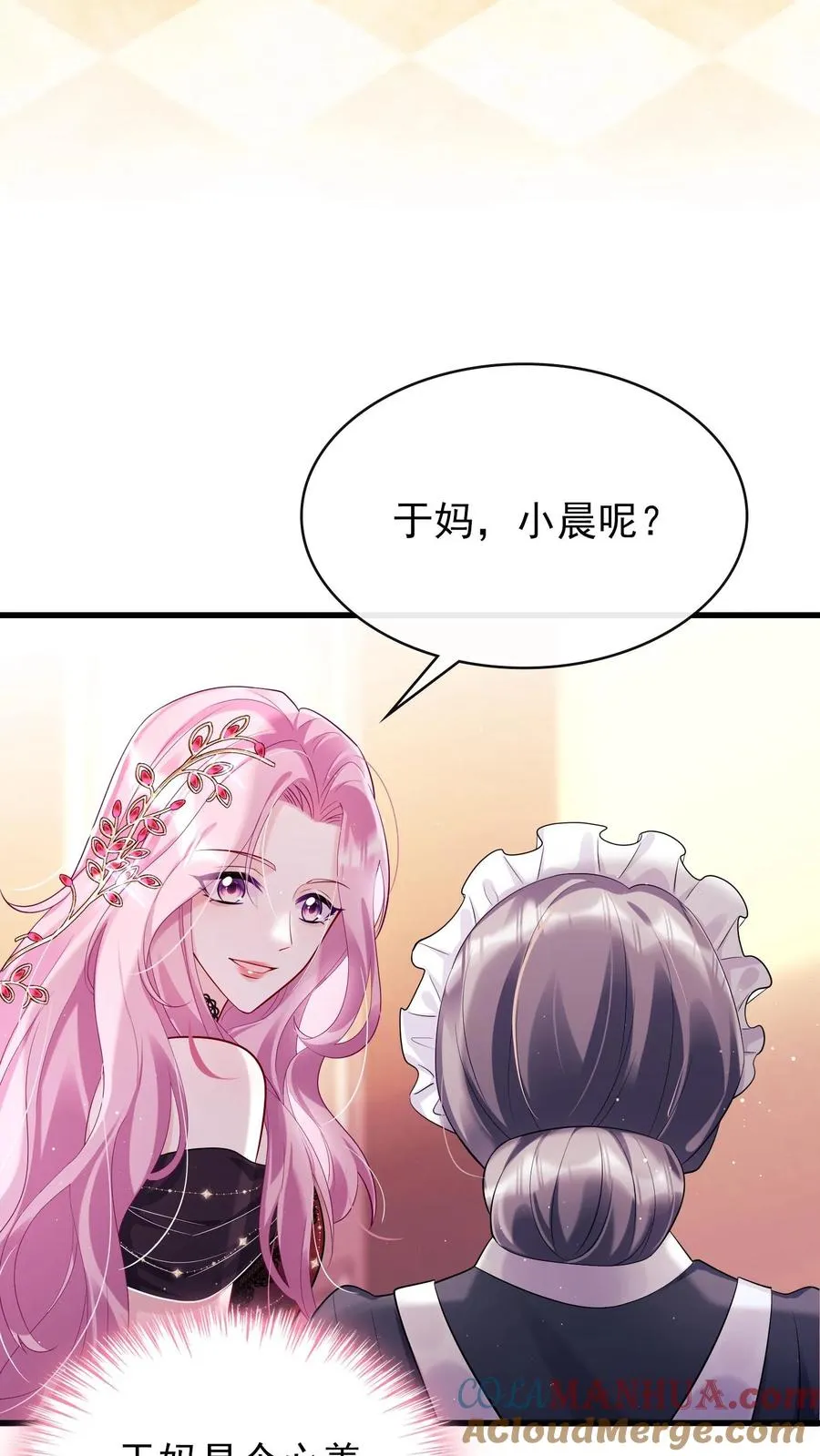 第6话 我们明天就结婚！26