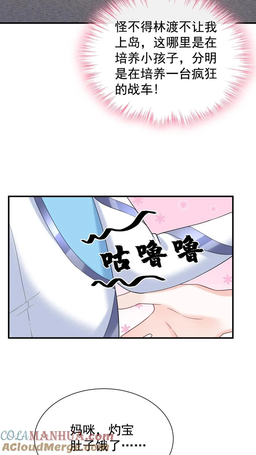 第61话 你就吃这个？24