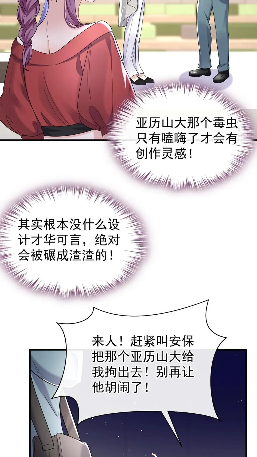 第74话 妖儿姐，揭穿他！15