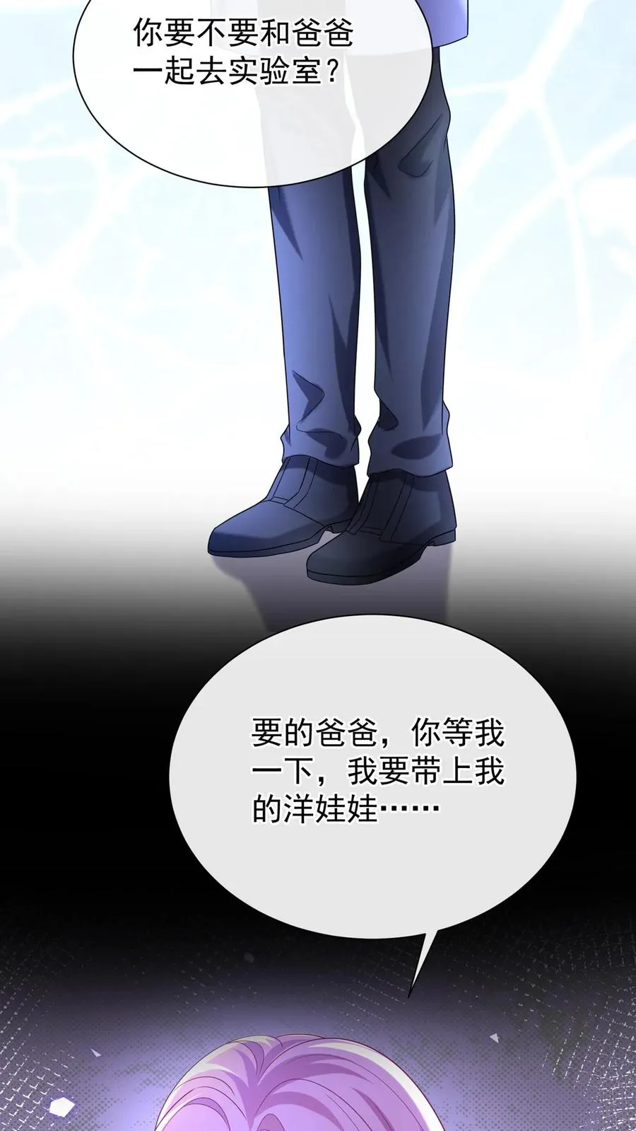 第159话 你还摸了别人的？41