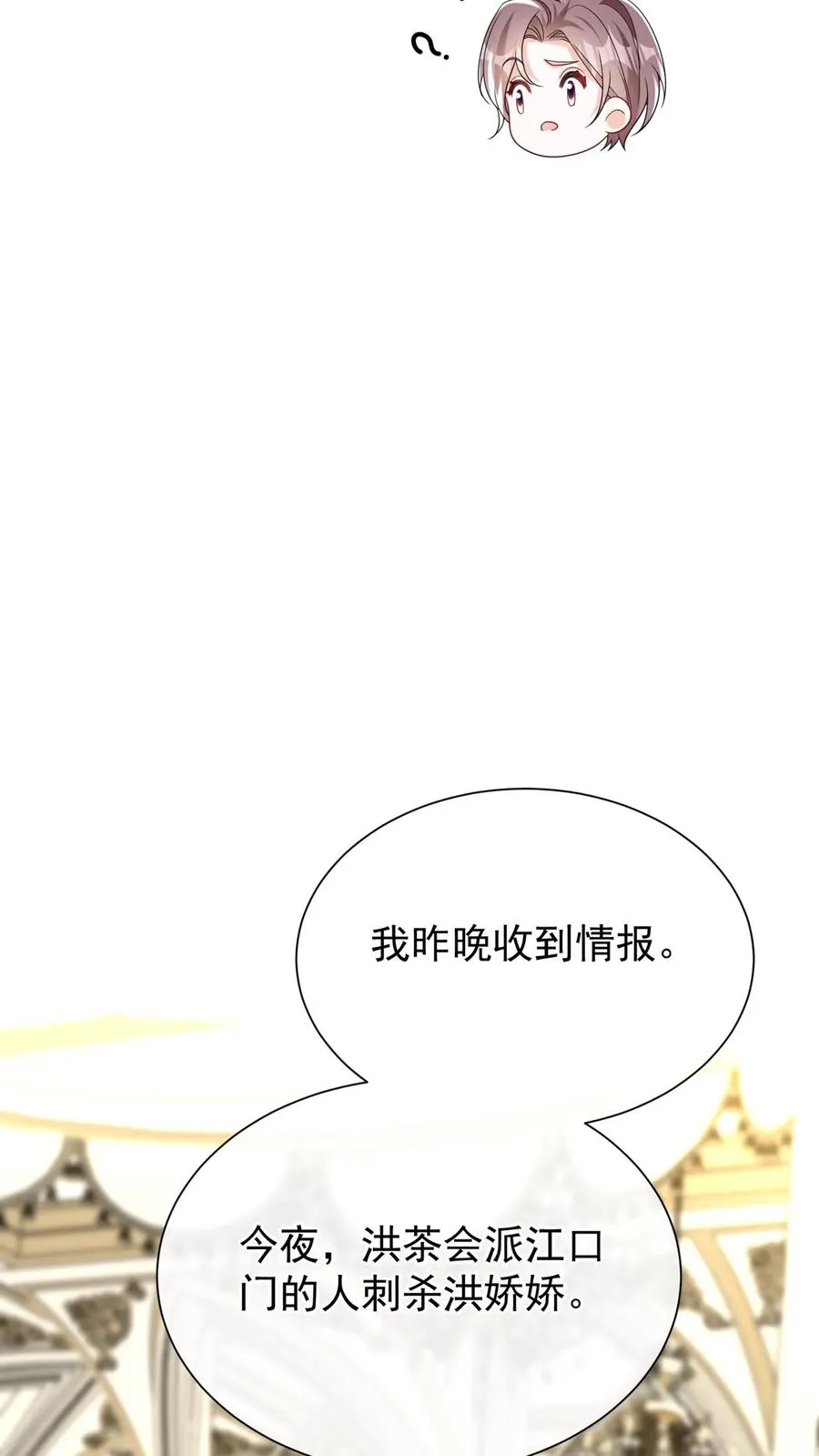 第170话 有人要刺杀洪娇娇？19