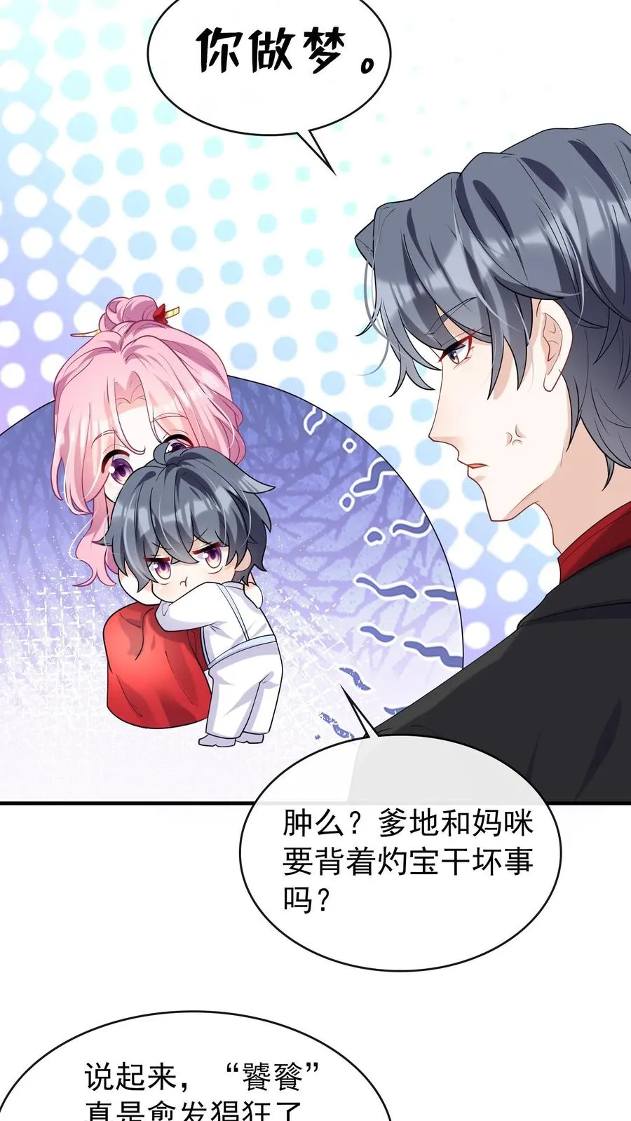 第19话 我要睡床，也要睡你13