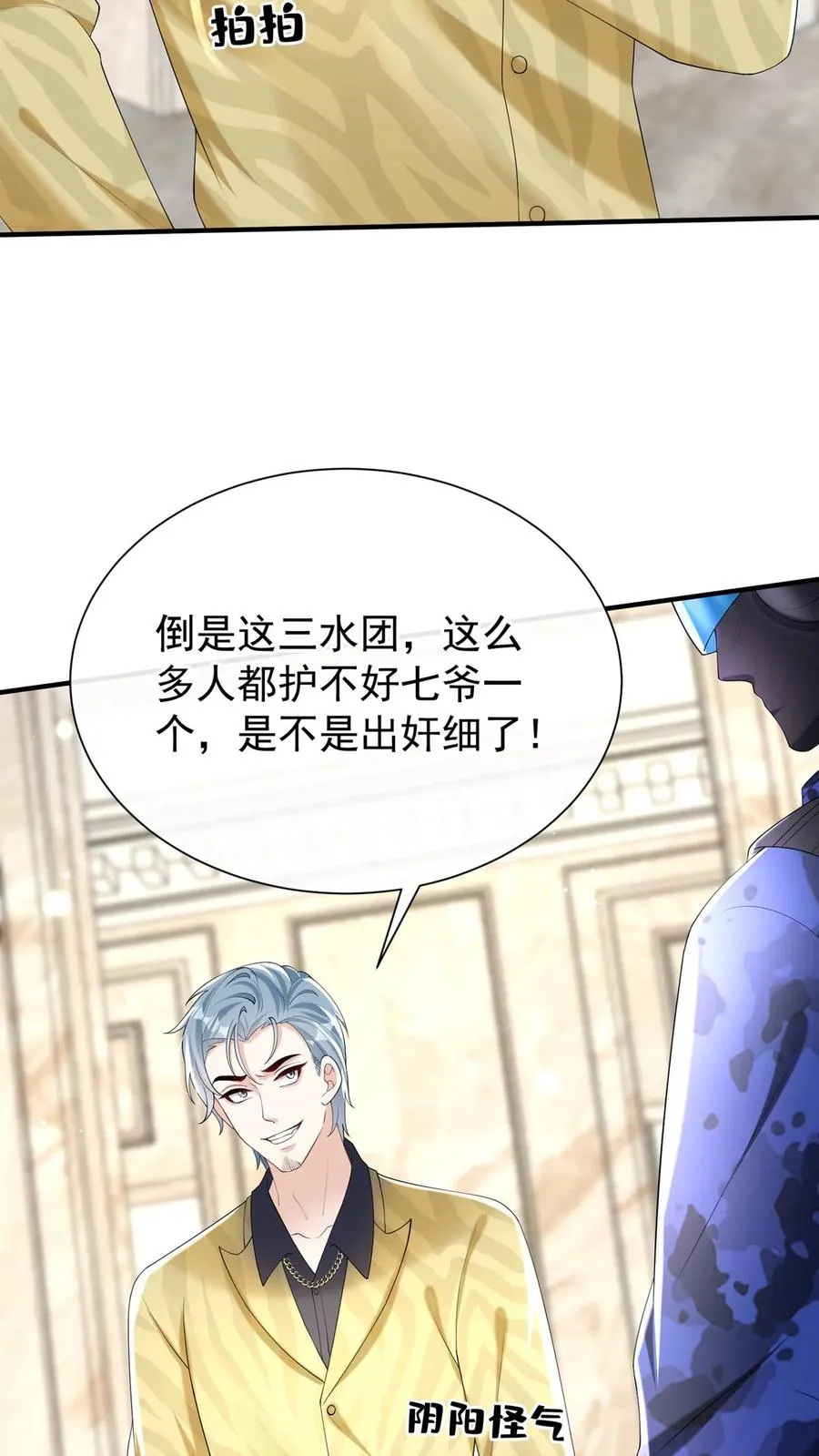 第146话 七爷他……去了16