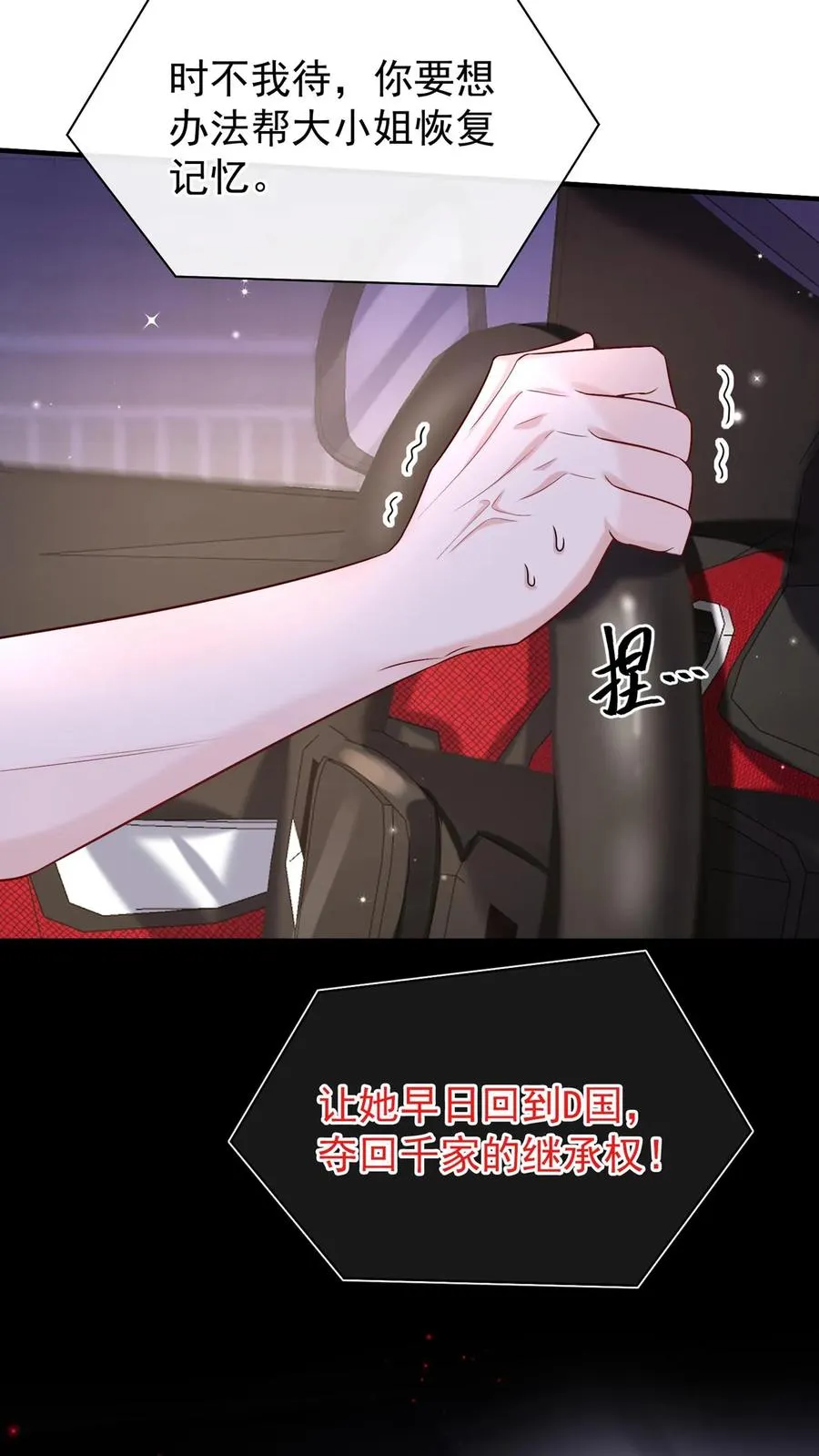第97话 你是上帝派来的天使13