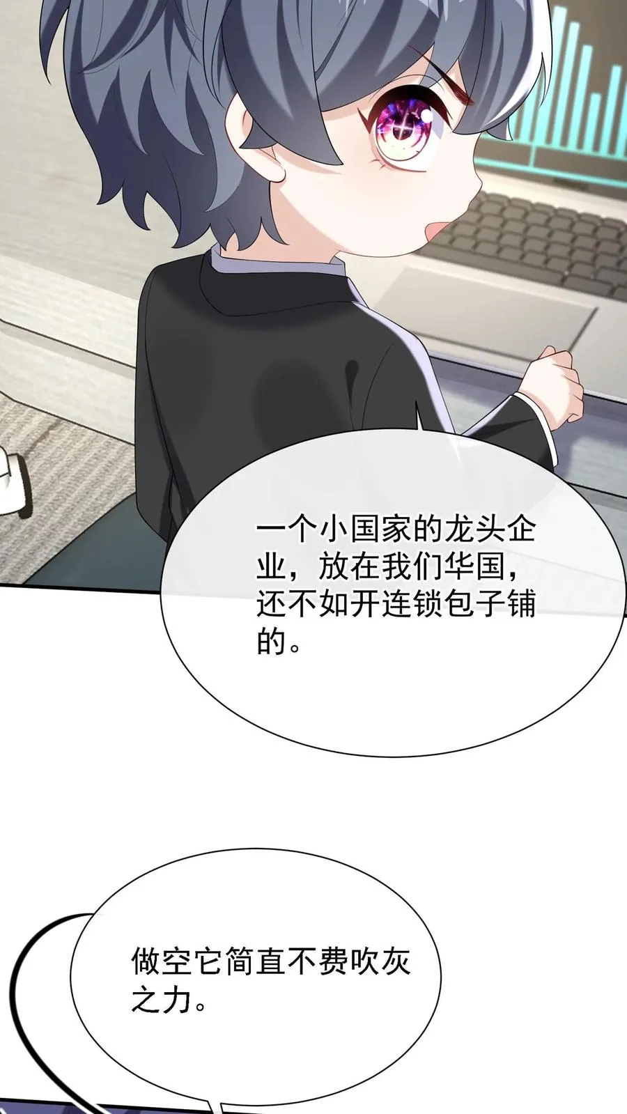 第149话 倒贴都没人要呢31