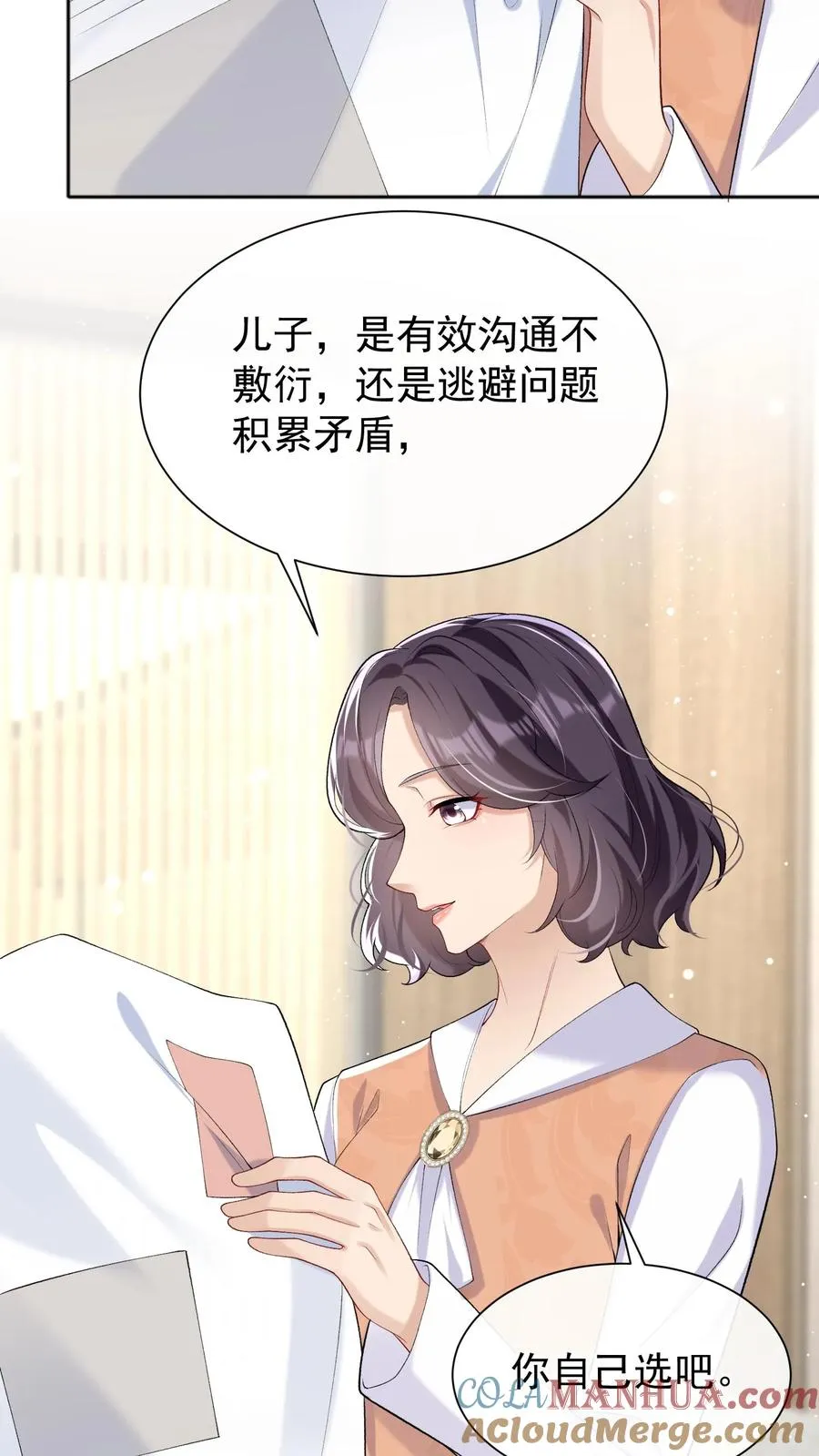第51话 记得给我留门哦~16