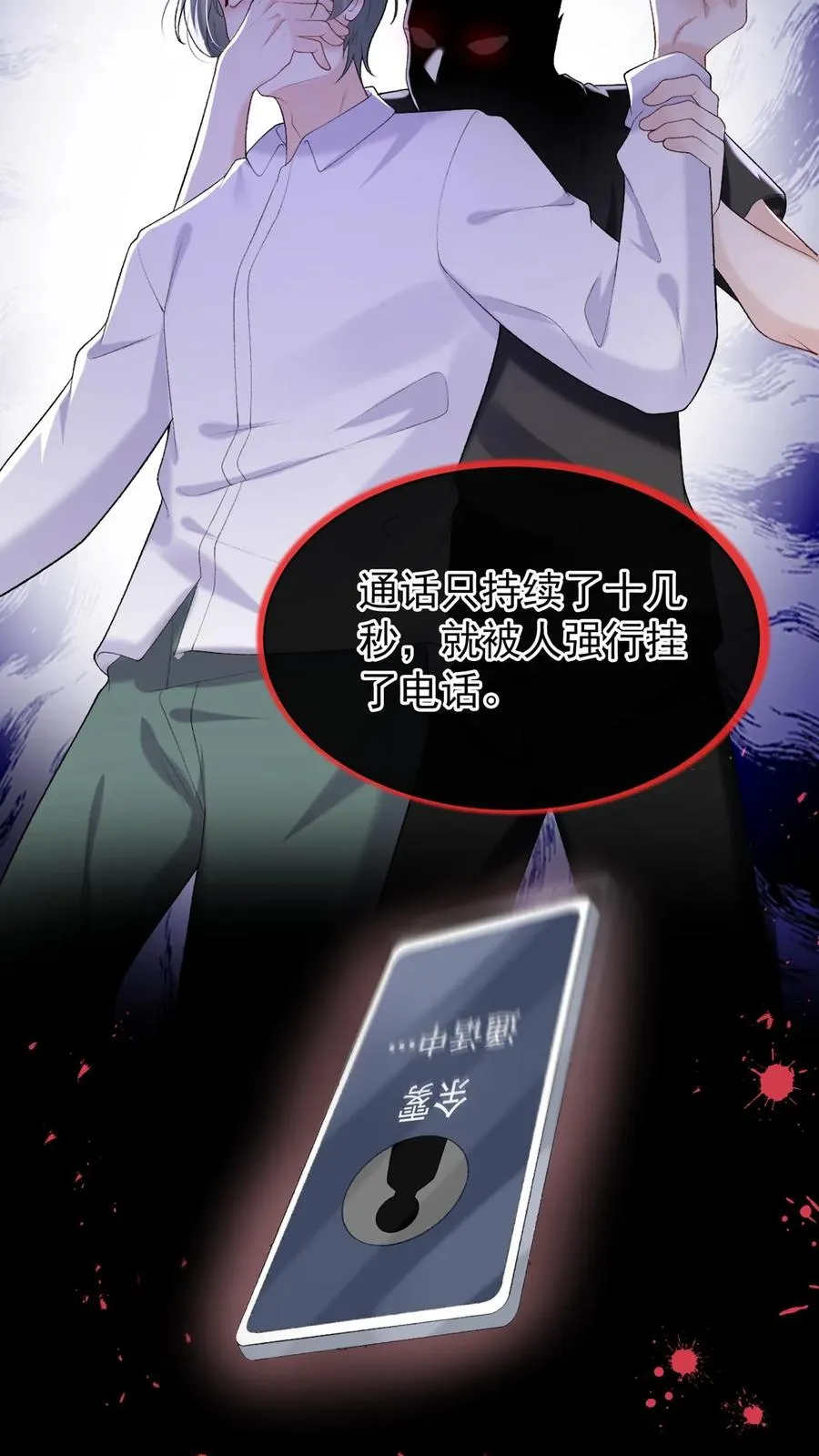 第88话 这是，妈妈的肝脏？33