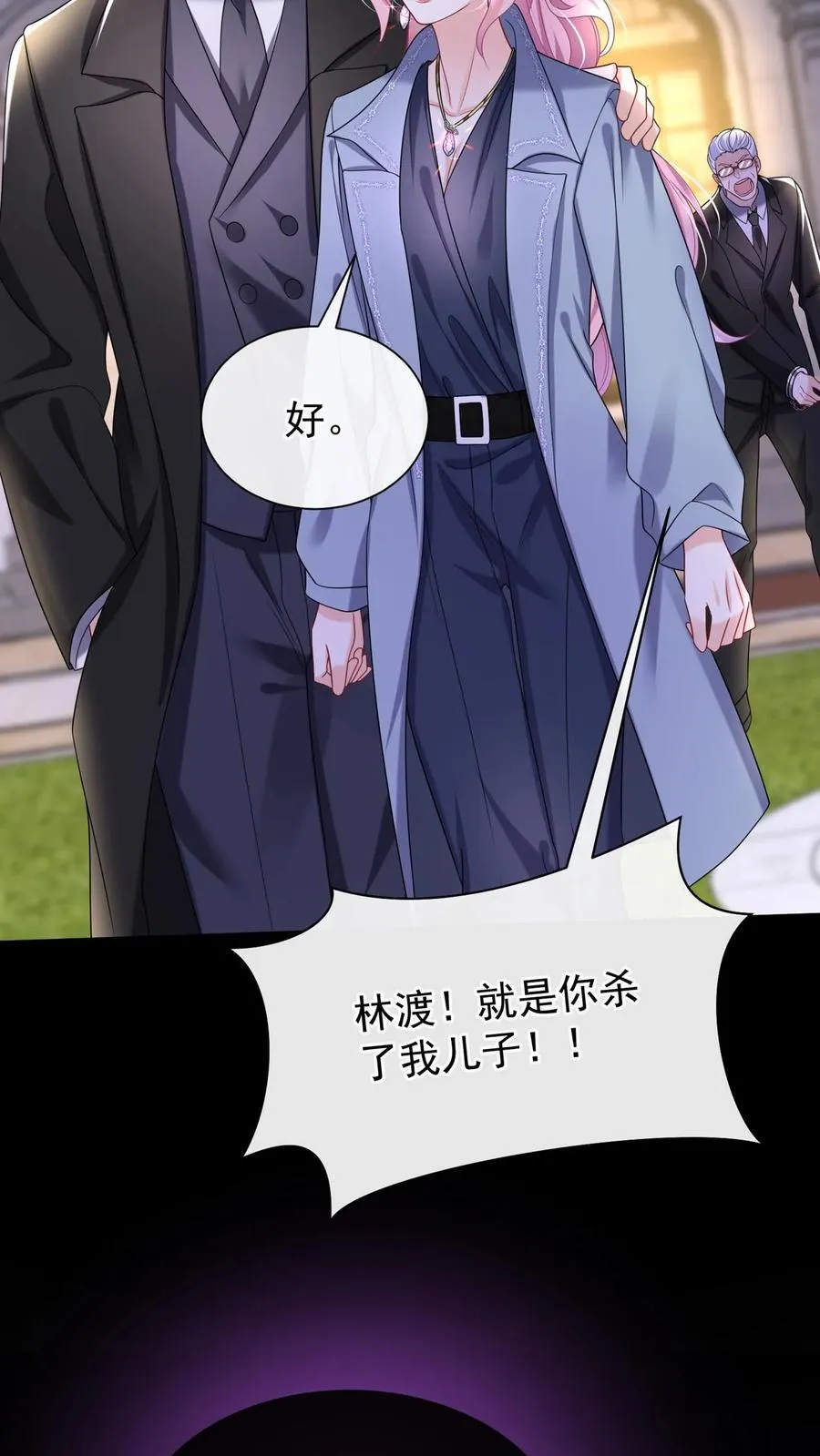 第153话 你这个毒妇！19