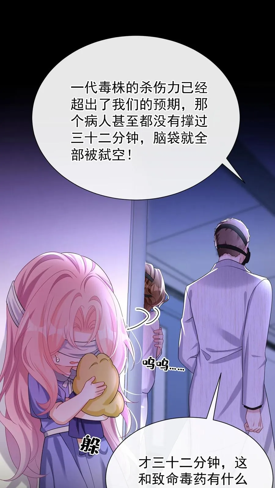 第160话 这梦，好真实31