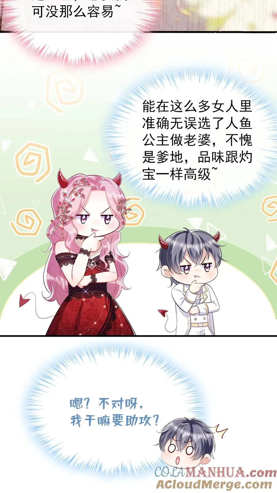 第4话 我媳妇儿，就她吧30