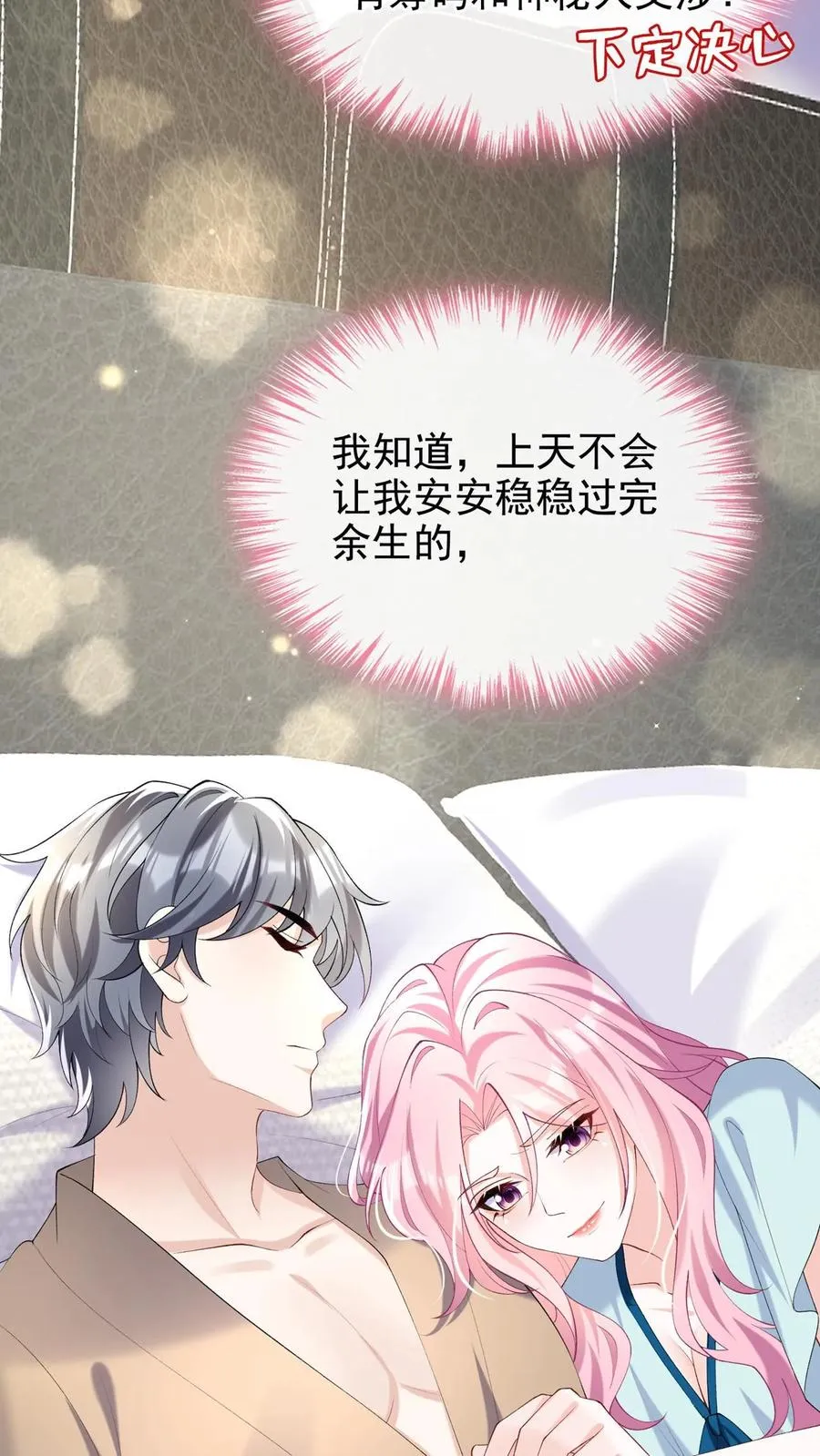 第126话 我绝不退缩！14