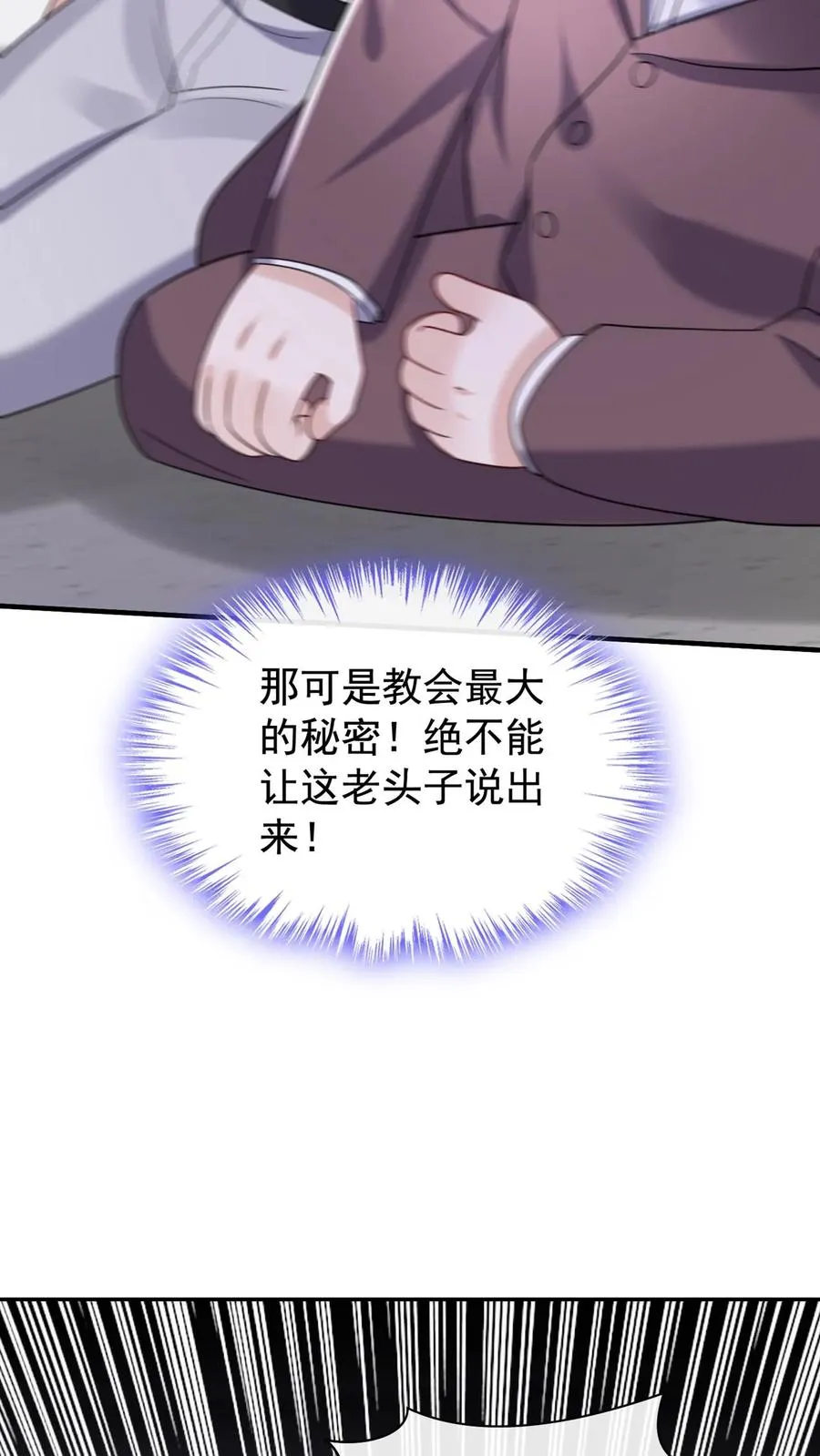 第141话 难道我也携带病毒？8