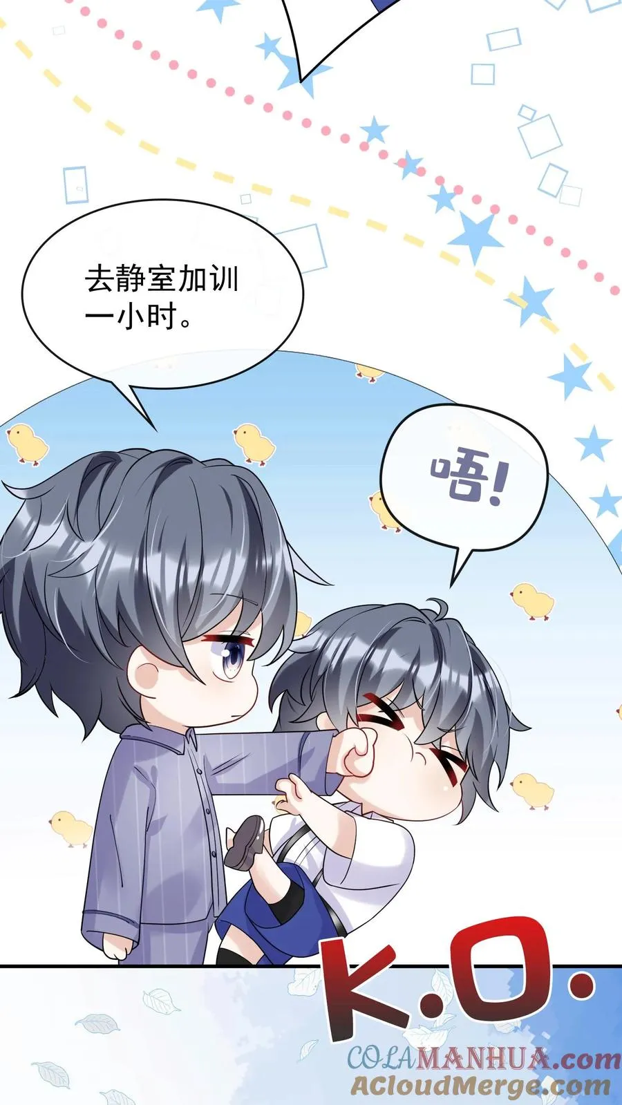 第29话 你和妈咪会离婚？20
