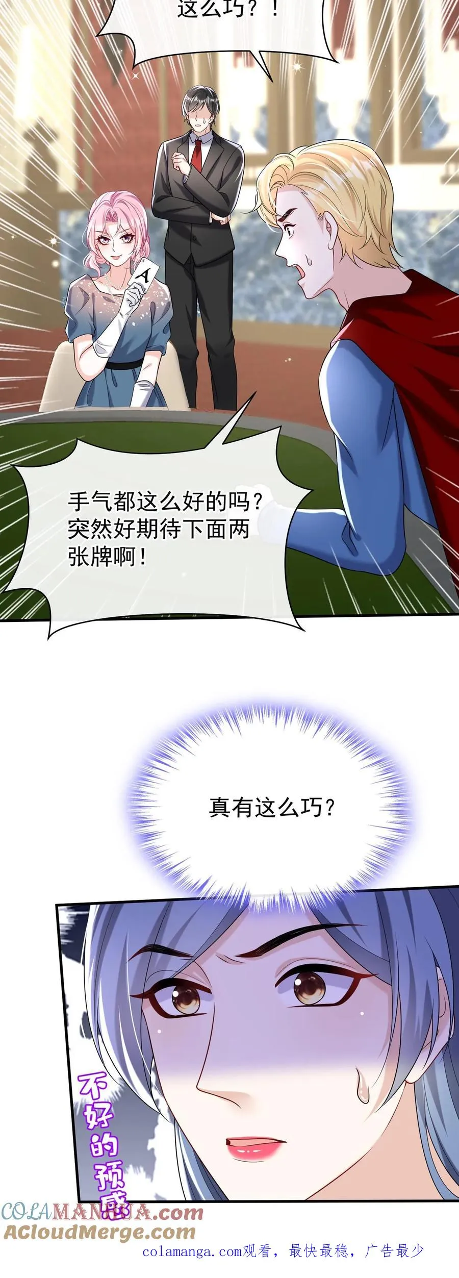 第121话 破产了我养你36