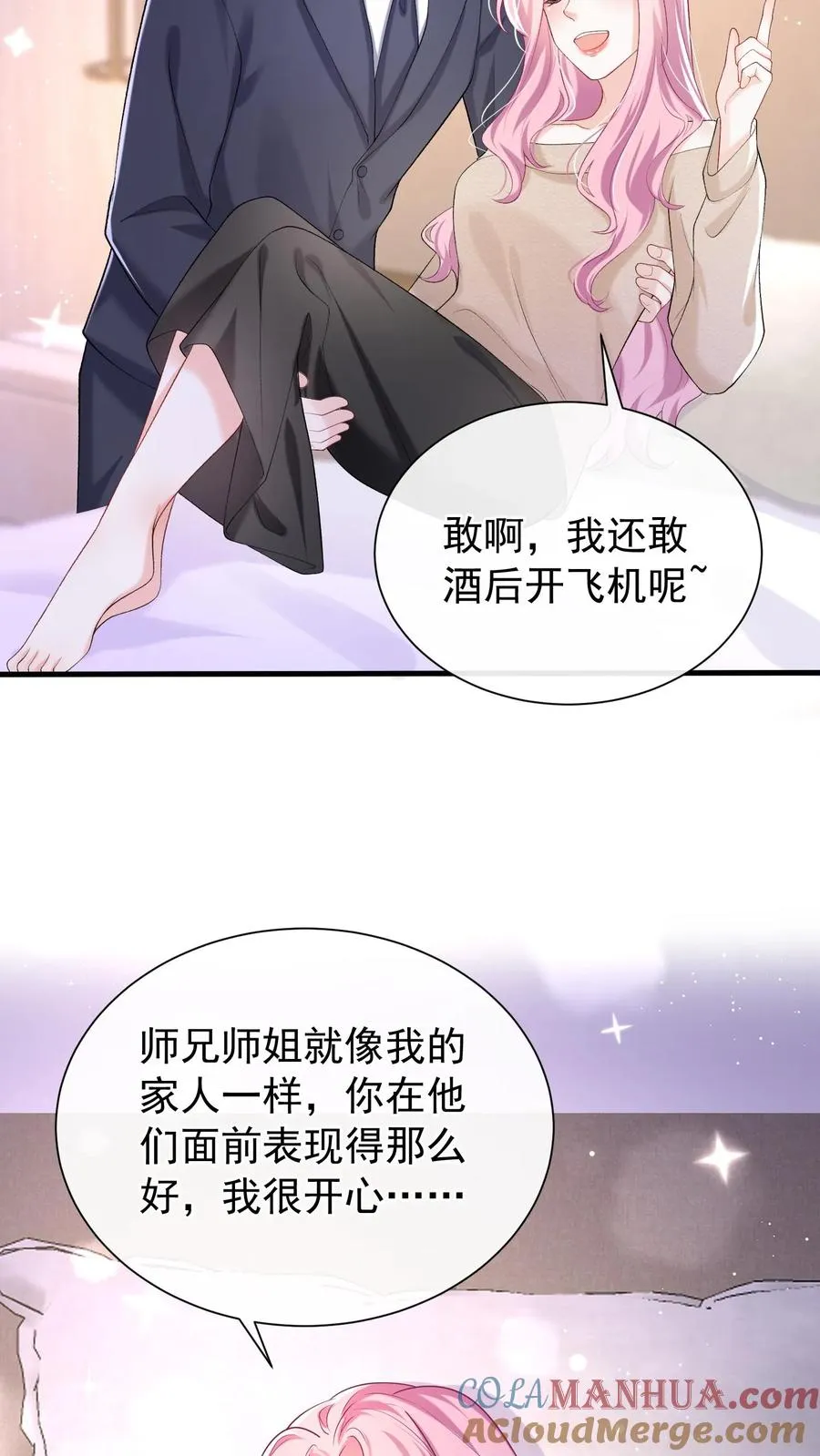 第53话 你，不会是形婚吧？26