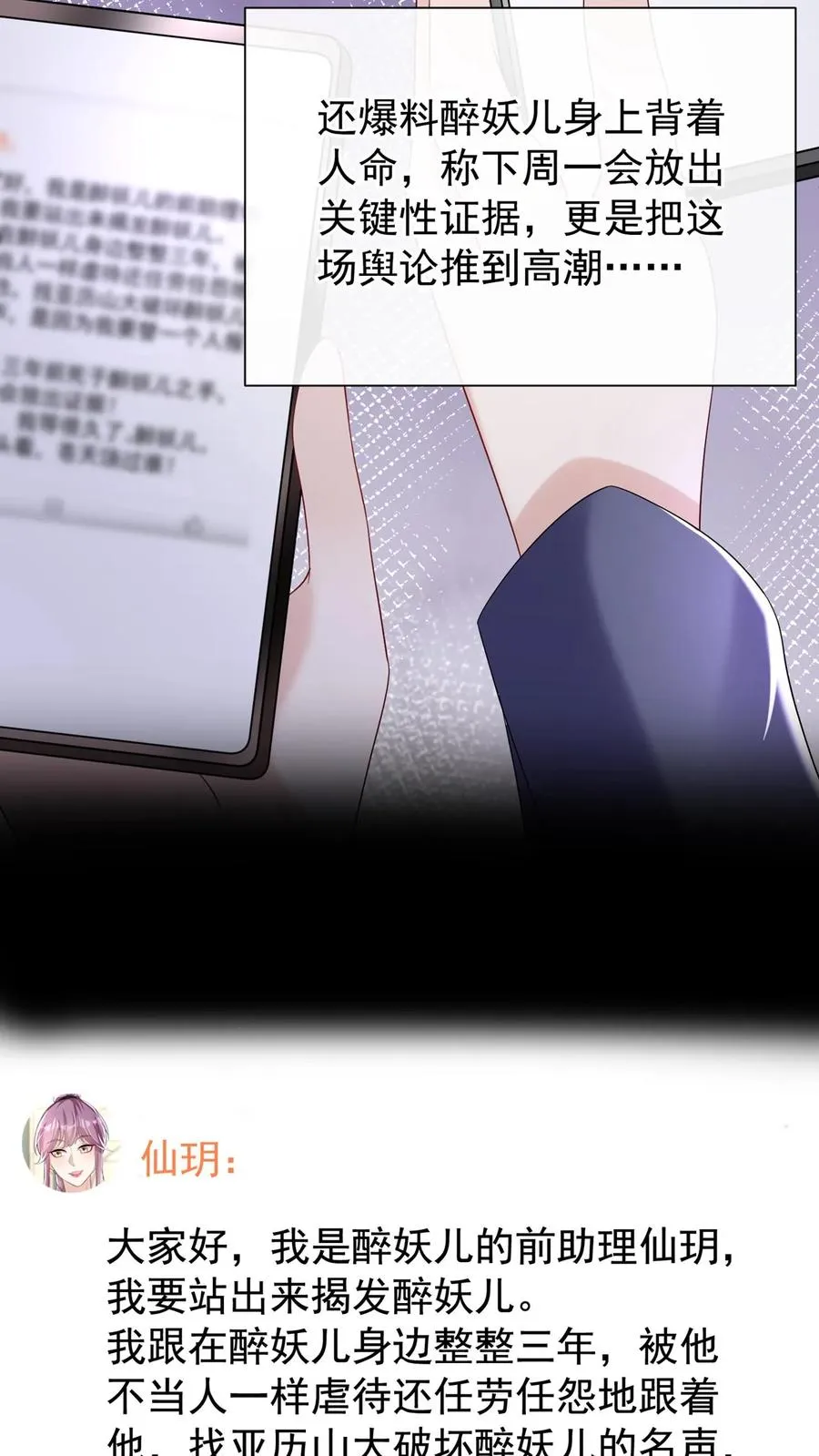 第75话 我想要你！33