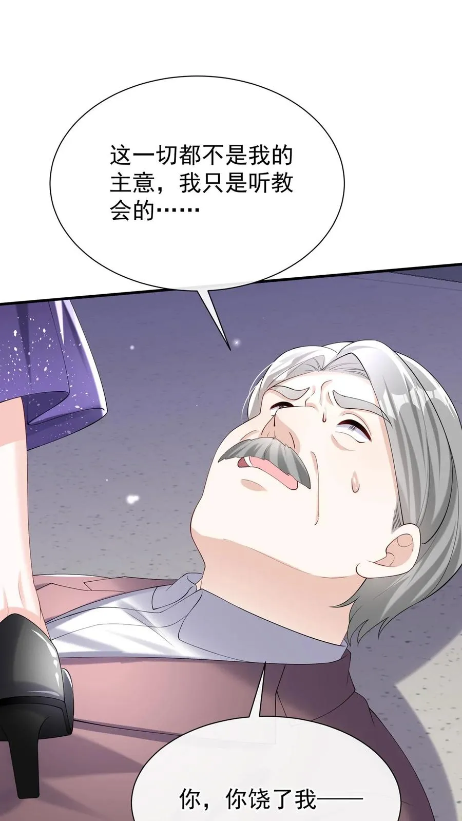 第141话 难道我也携带病毒？32