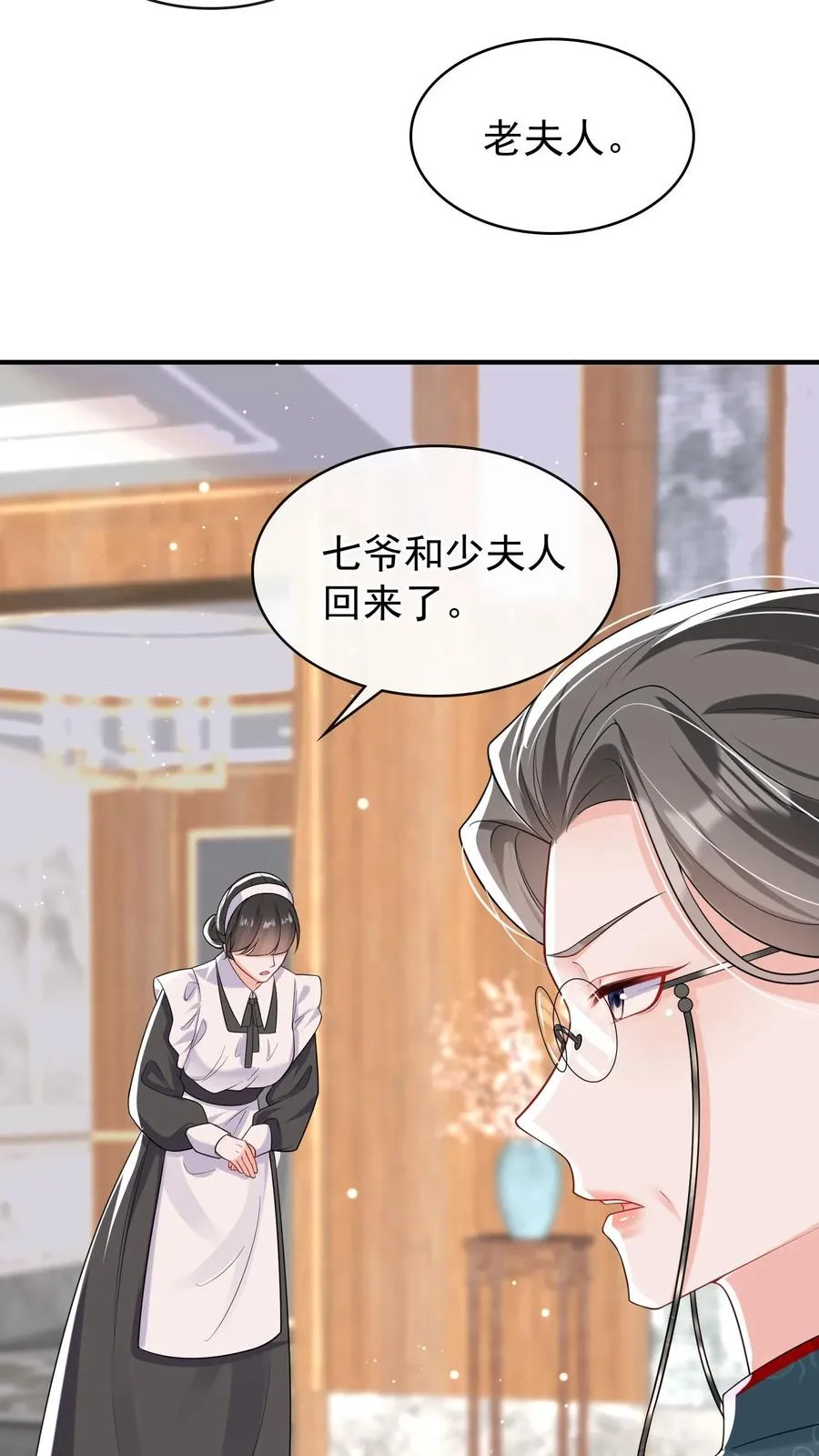第22话 她那么在意我生日？19