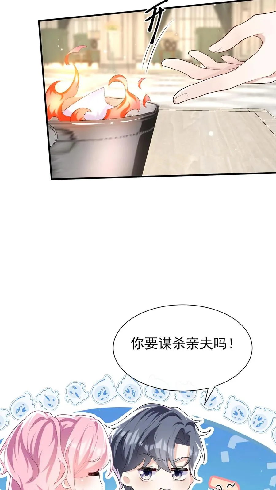第82话 傅晓纯，你个贱人！25