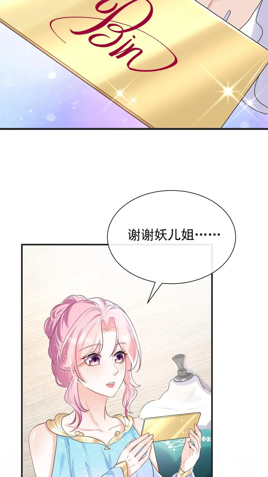 第64话 你结婚生娃了？11