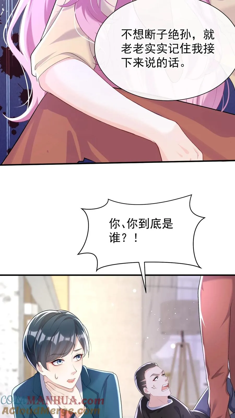 第66话 欺负女人可不好哦22