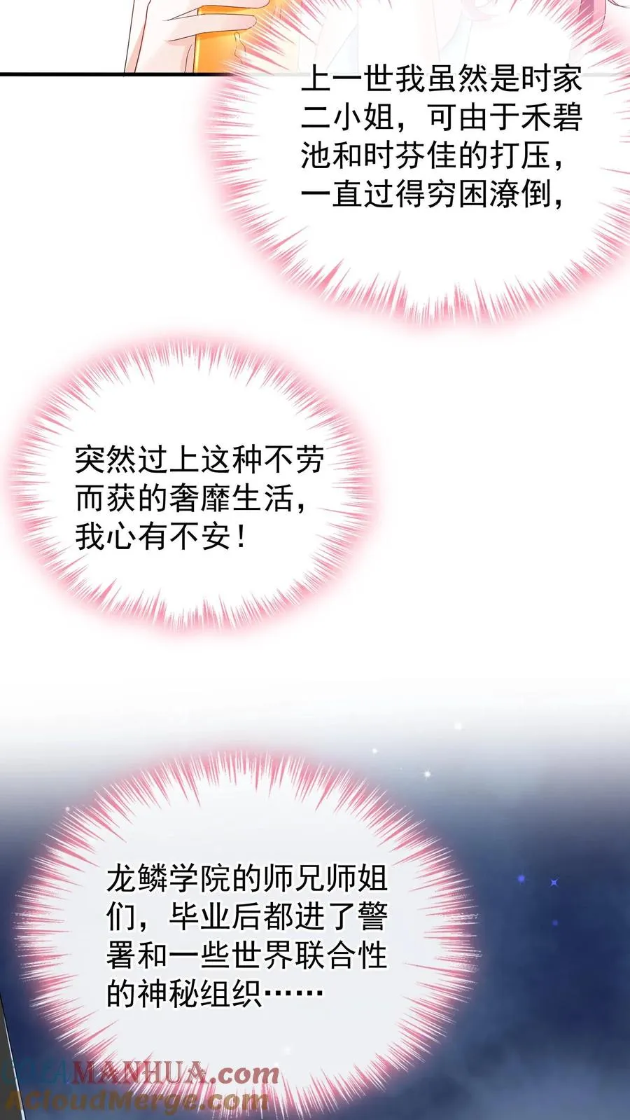 第32话 我不同意这门婚事4