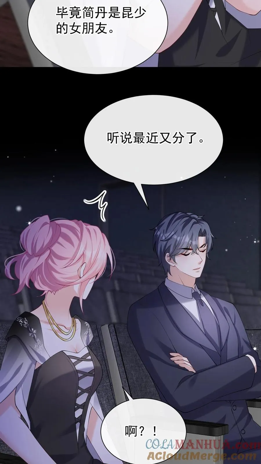 第114话 简易cp，给爷锁死10