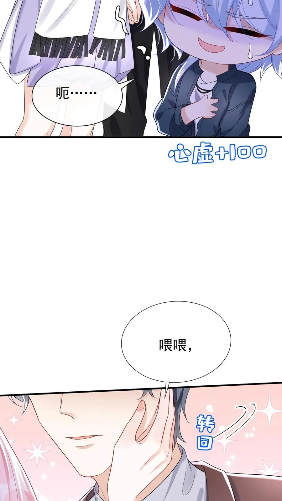 第90话 妖儿姐？醉哥？21