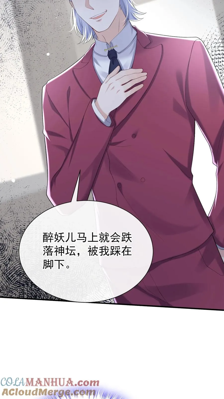 第70话 做错事就该付出代价28