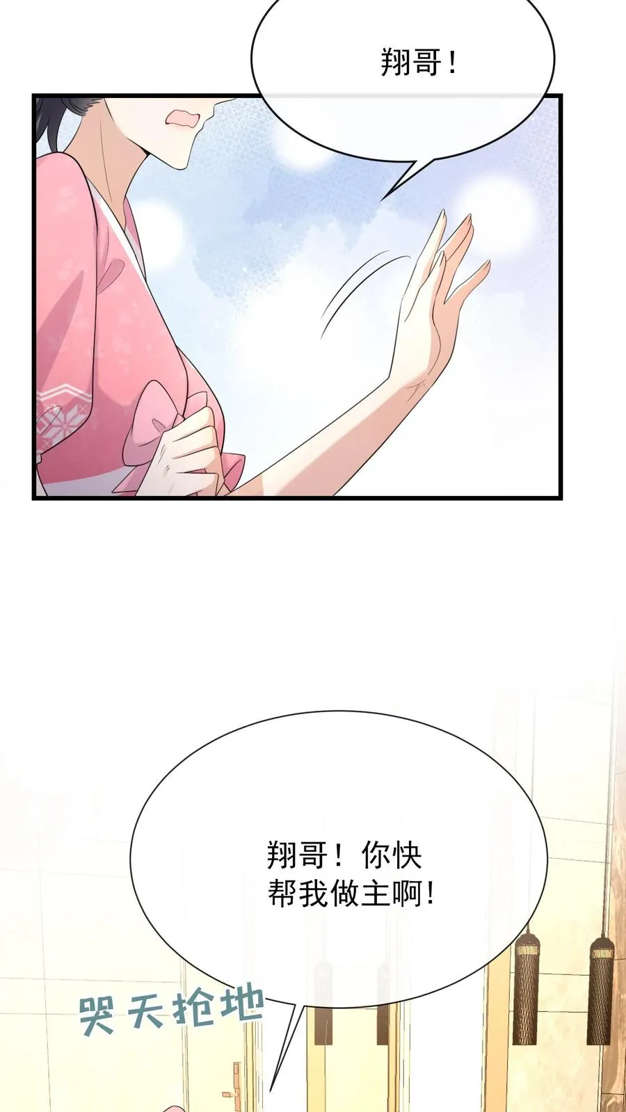 第12话 妈咪，灼宝痛痛！13